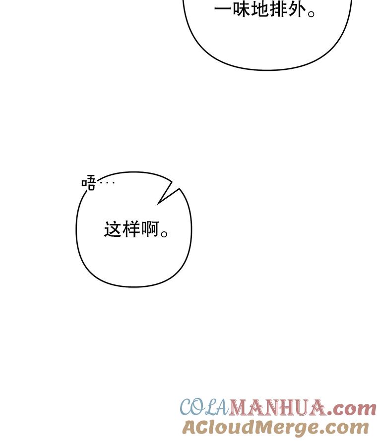 为了帮助你理解 - 123.出手 - 第61张图