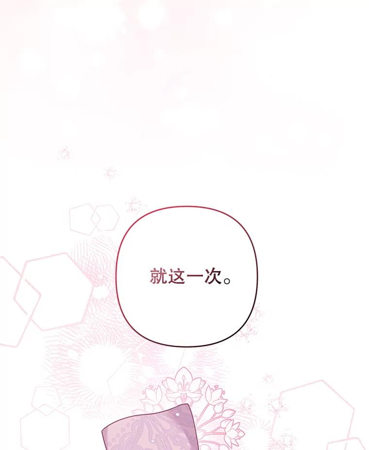 为了帮助你理解 - 123.出手 - 第50张图