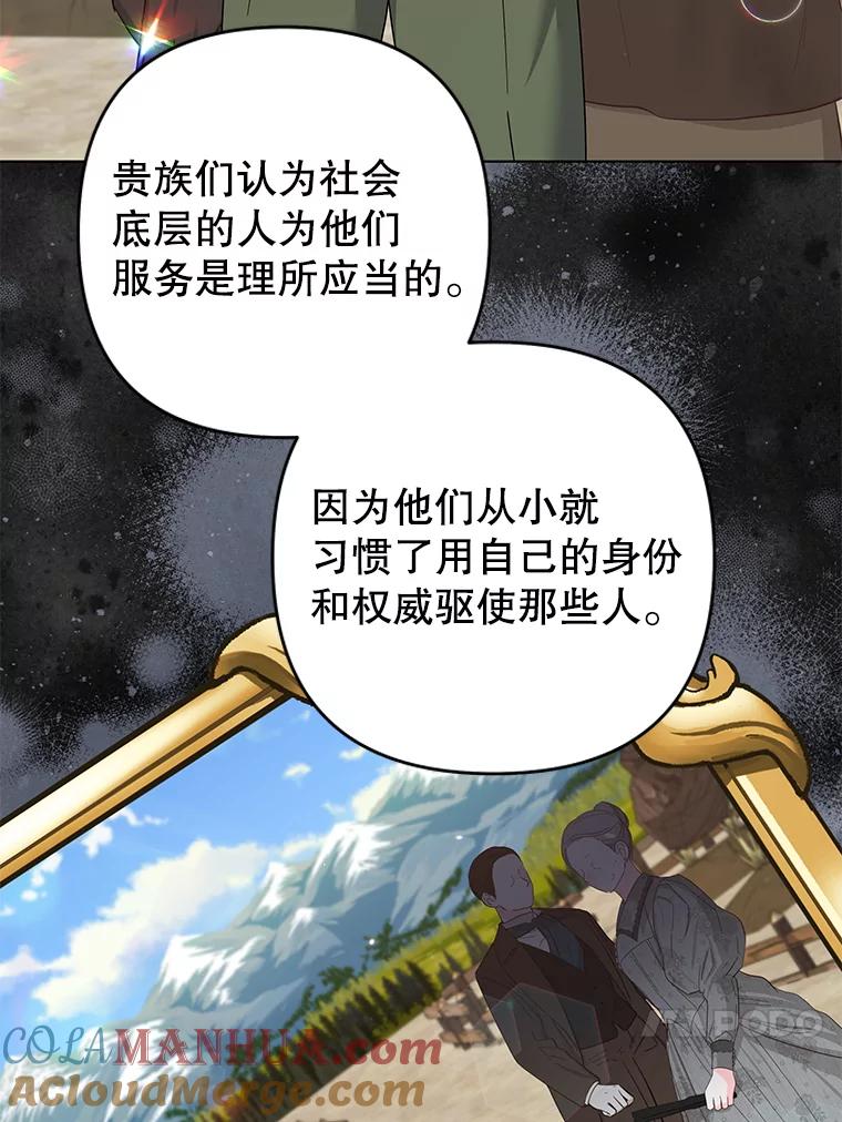 为了帮助你理解 - 123.出手 - 第97张图