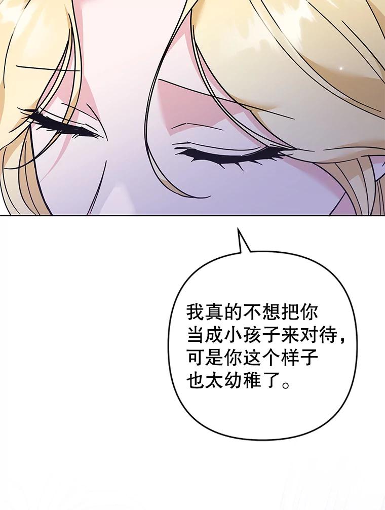 为了帮助你理解 - 123.出手 - 第83张图