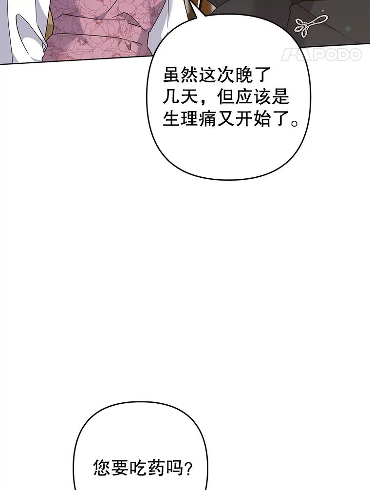 为了帮助你理解 - 124.南部的困境 - 第76张图