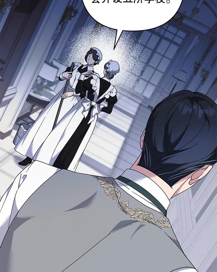 为了帮助你理解 - 124.南部的困境 - 第88张图