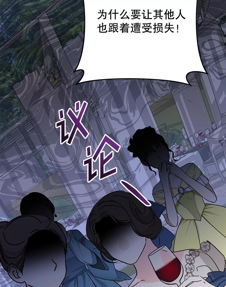 为了帮助你理解 - 124.南部的困境 - 第15张图