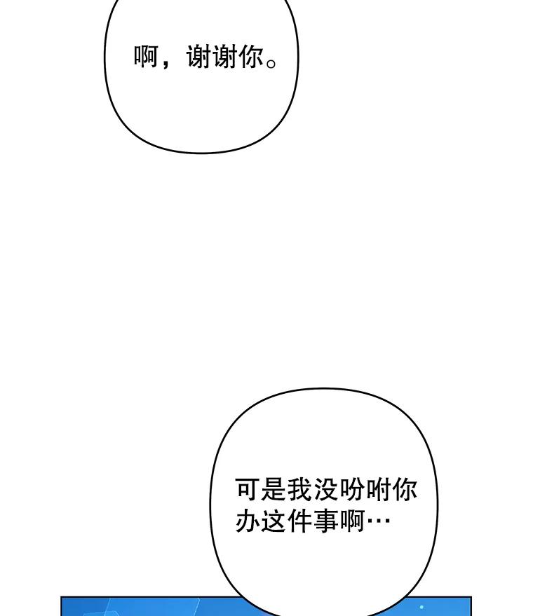 为了帮助你理解 - 124.南部的困境 - 第50张图