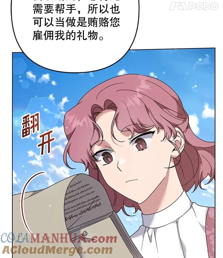 为了帮助你理解 - 124.南部的困境 - 第53张图