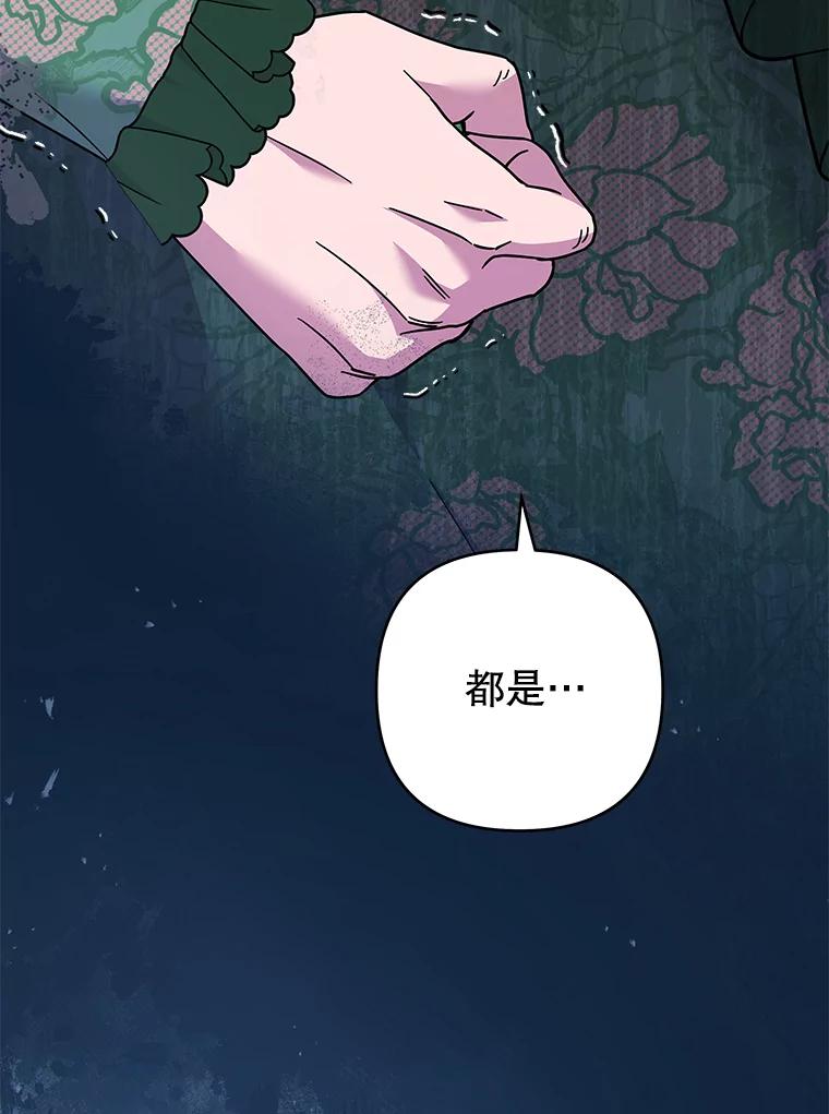 为了帮助你理解 - 124.南部的困境 - 第142张图