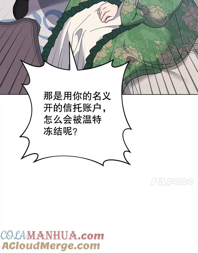 为了帮助你理解 - 124.南部的困境 - 第109张图