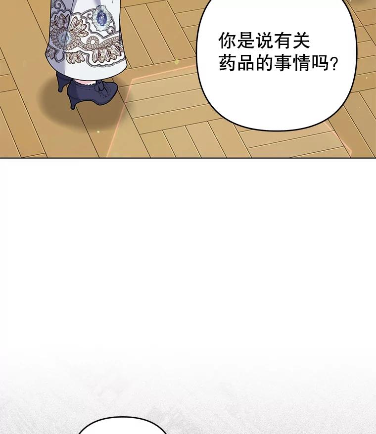 为了帮助你理解 - 124.南部的困境 - 第27张图