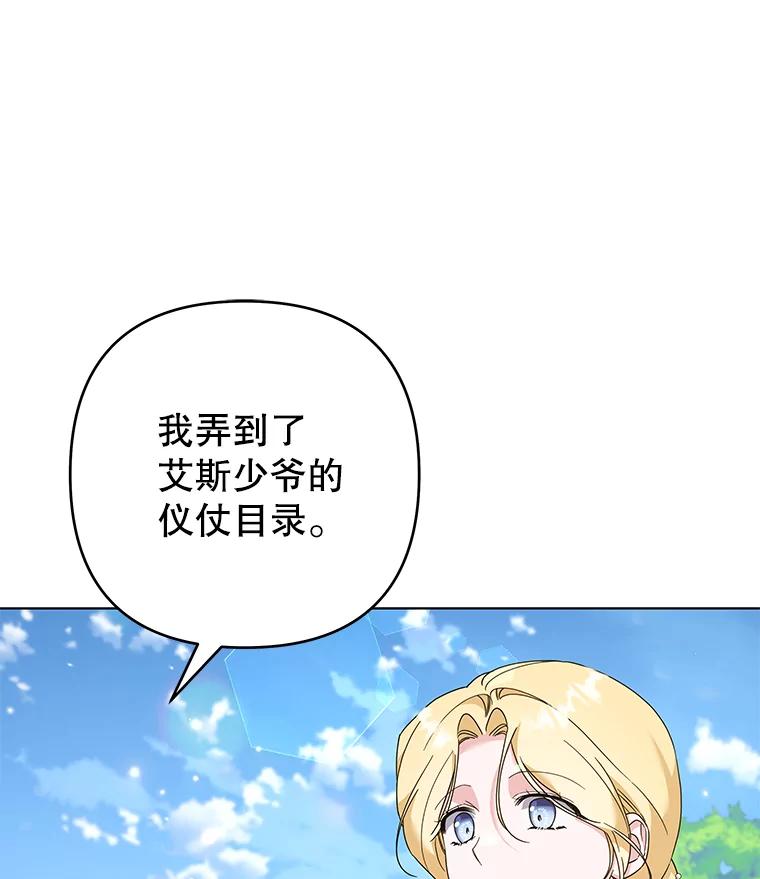 为了帮助你理解 - 124.南部的困境 - 第48张图