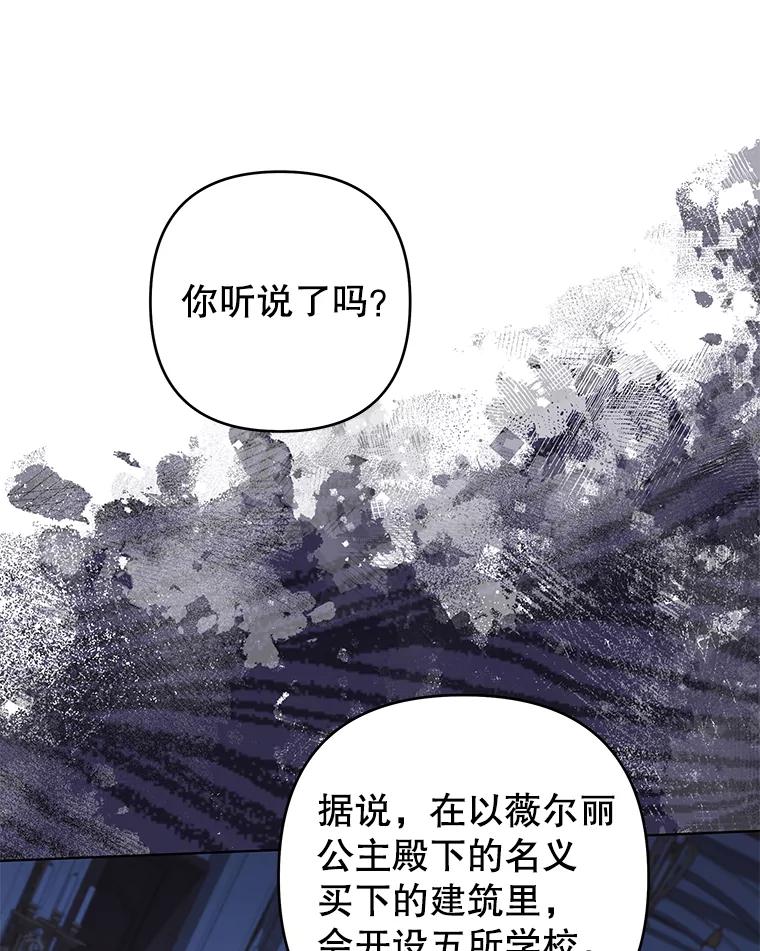 为了帮助你理解 - 124.南部的困境 - 第87张图