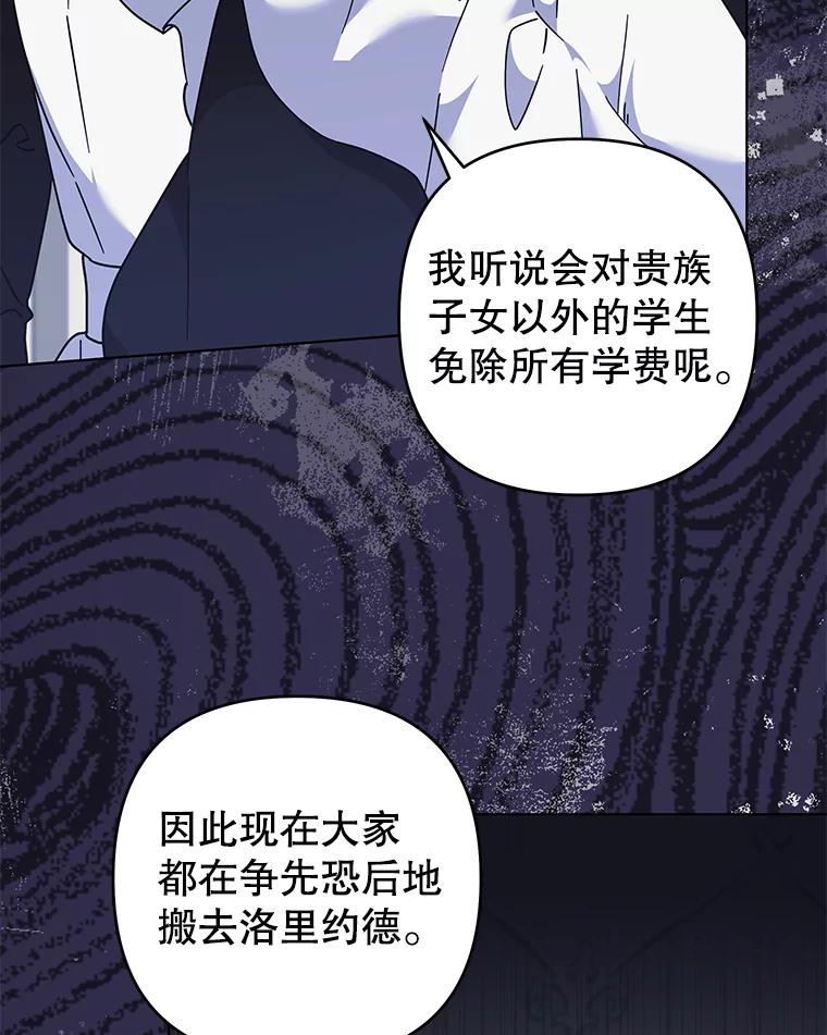 为了帮助你理解 - 124.南部的困境 - 第91张图