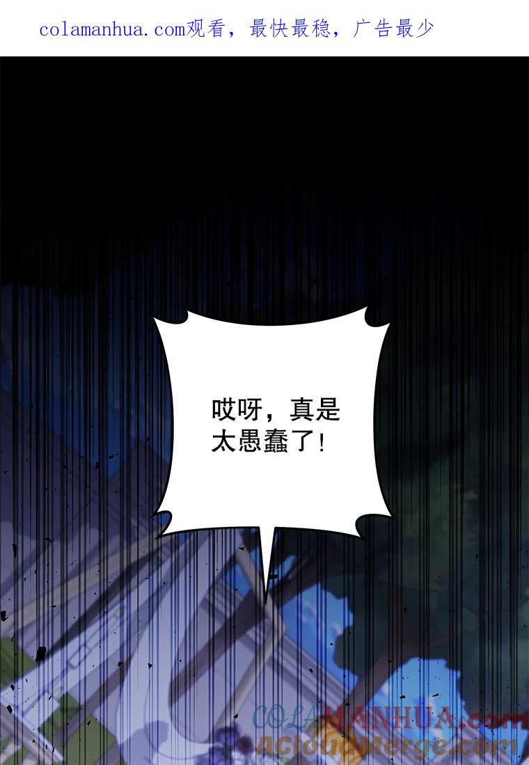 为了帮助你理解 - 124.南部的困境 - 第1张图