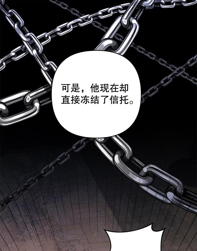 为了帮助你理解 - 124.南部的困境 - 第107张图