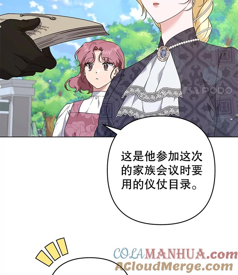 为了帮助你理解 - 124.南部的困境 - 第49张图