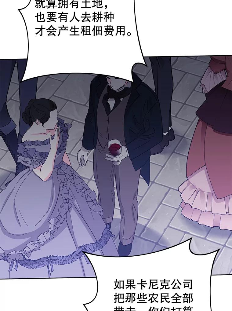 为了帮助你理解 - 124.南部的困境 - 第6张图