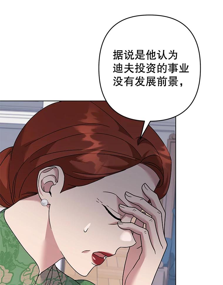 为了帮助你理解 - 124.南部的困境 - 第110张图