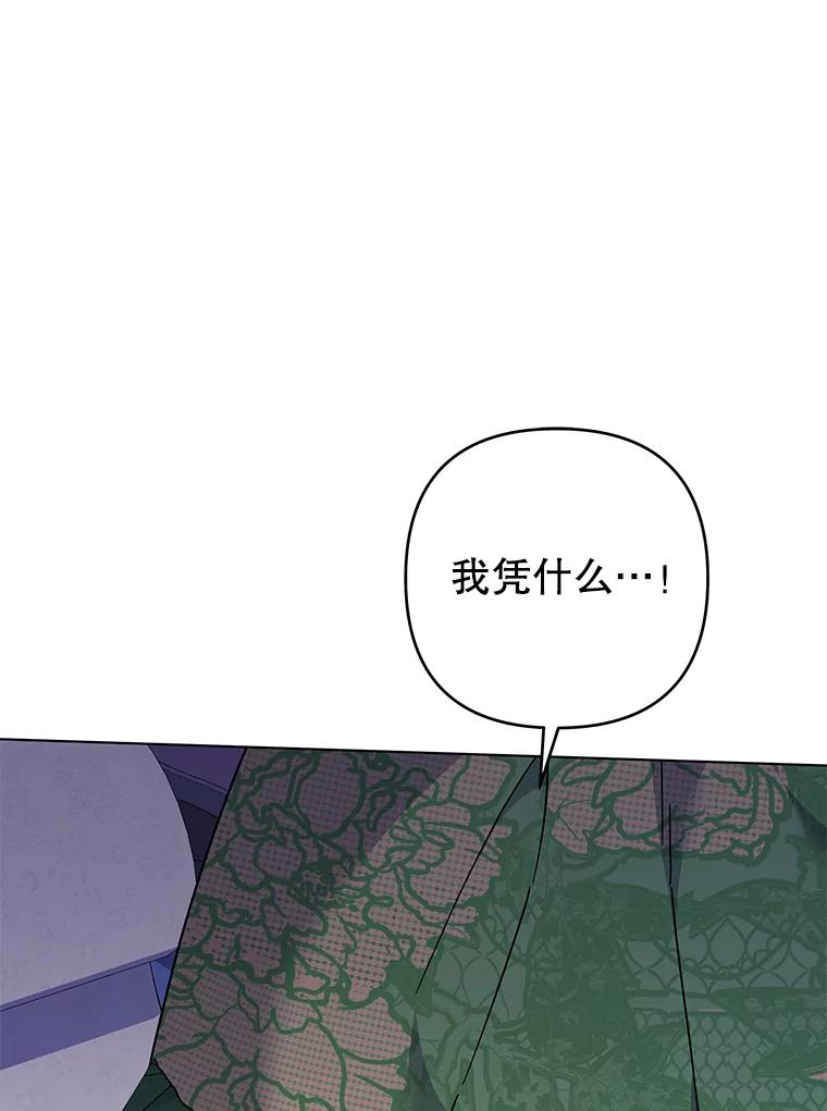 为了帮助你理解 - 124.南部的困境 - 第138张图