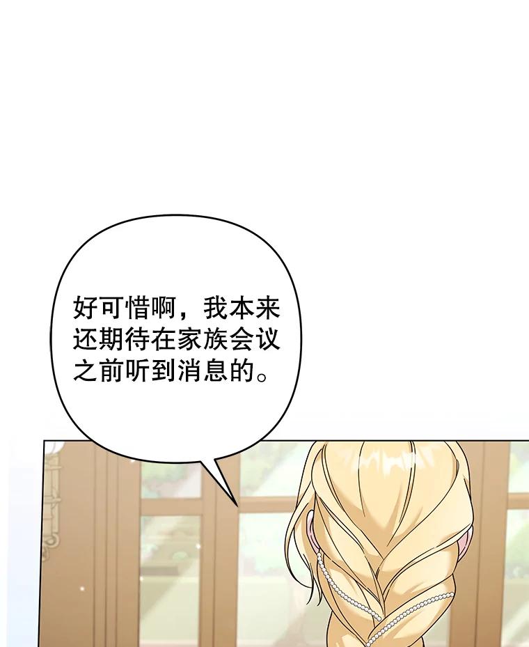 为了帮助你理解 - 124.南部的困境 - 第31张图