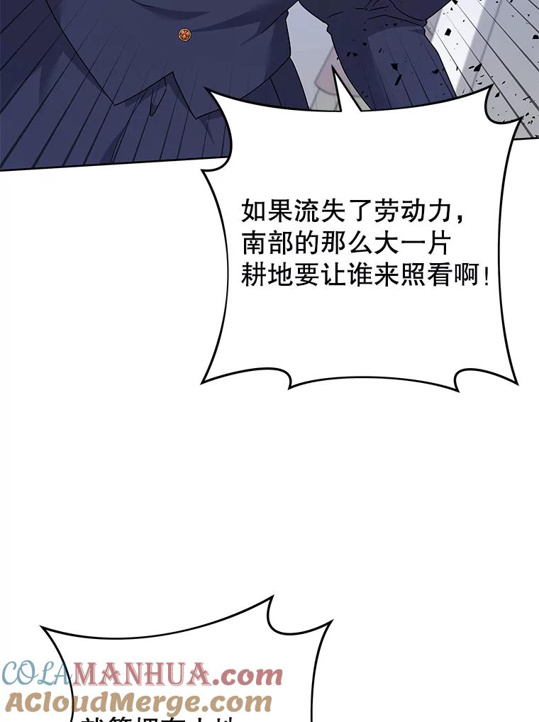 为了帮助你理解 - 124.南部的困境 - 第5张图