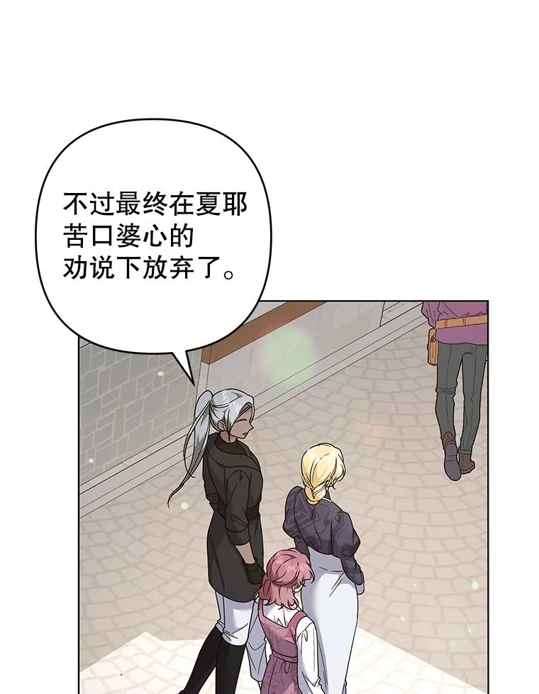 为了帮助你理解 - 124.南部的困境 - 第68张图