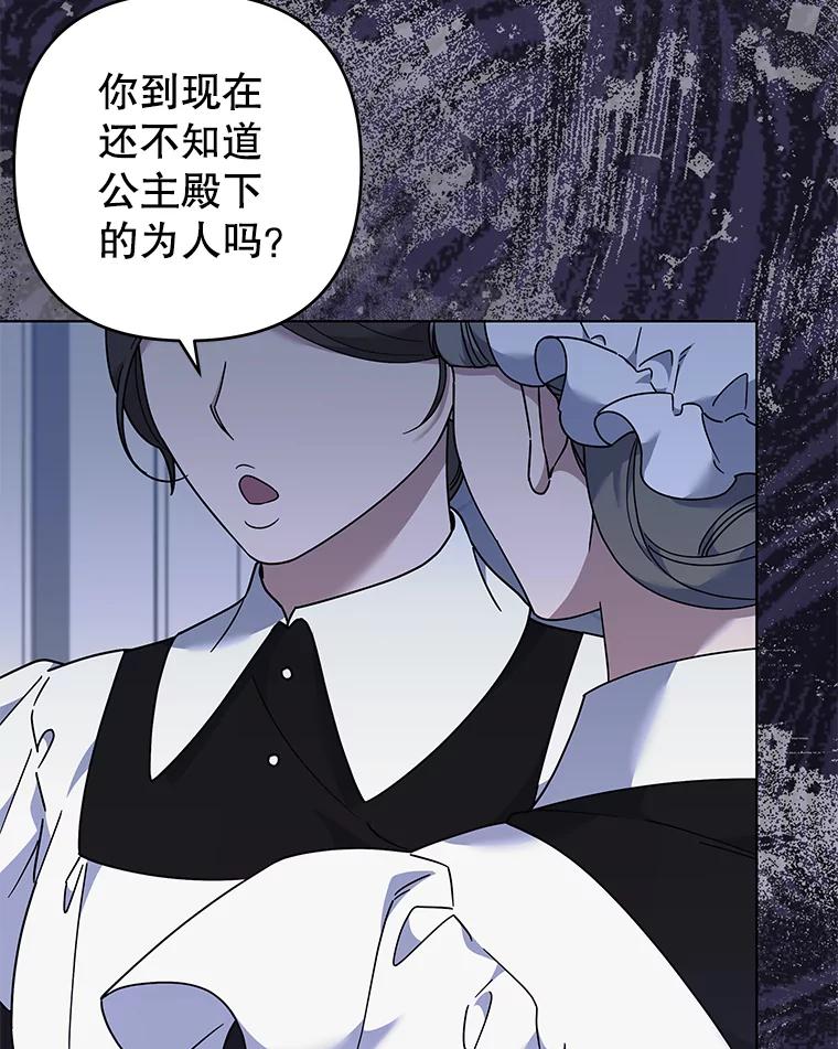 为了帮助你理解 - 124.南部的困境 - 第90张图