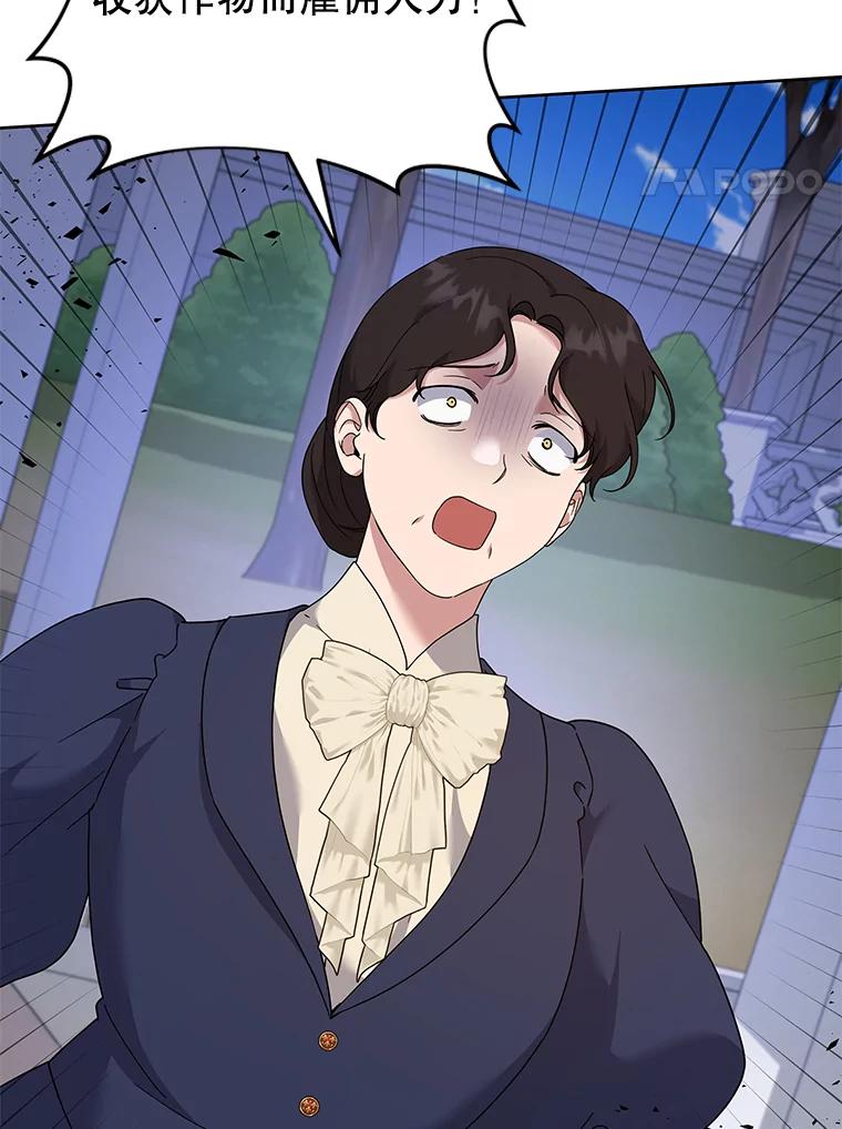 为了帮助你理解 - 124.南部的困境 - 第4张图