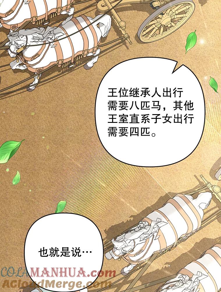 为了帮助你理解 - 124.南部的困境 - 第57张图