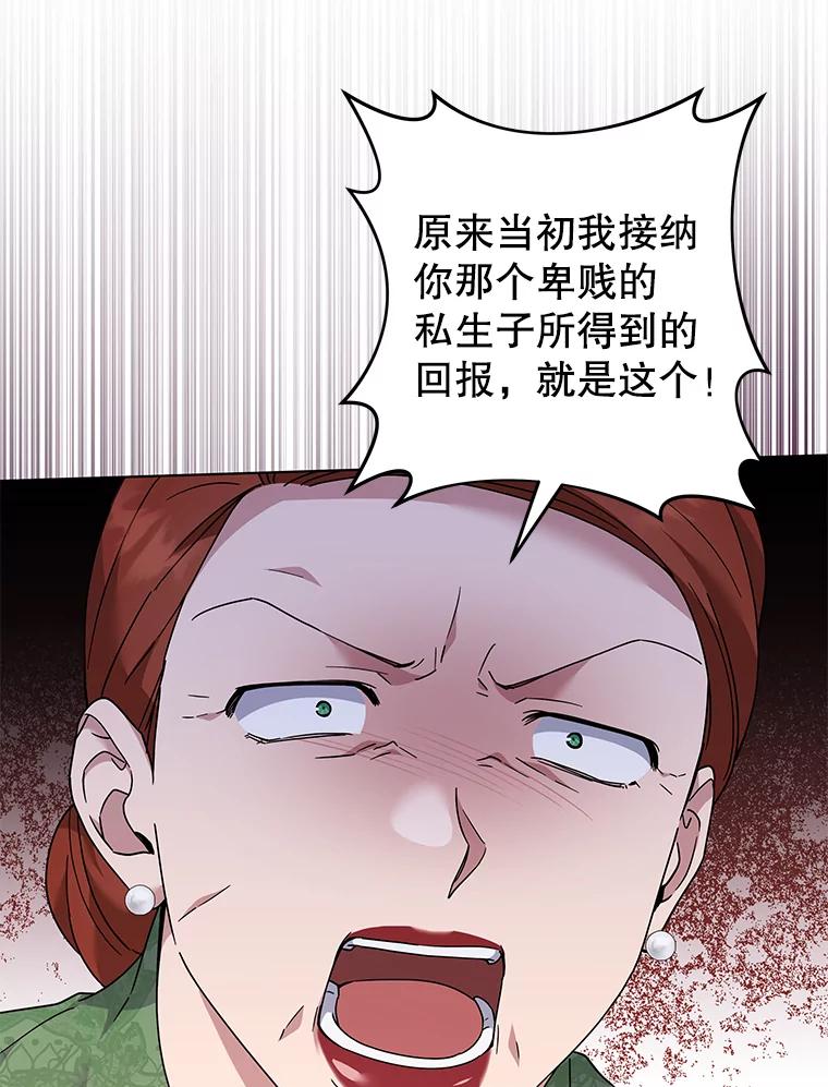 为了帮助你理解 - 124.南部的困境 - 第132张图