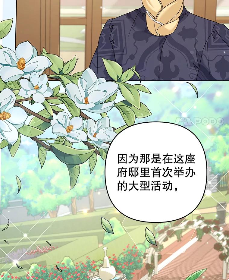 为了帮助你理解 - 124.南部的困境 - 第32张图