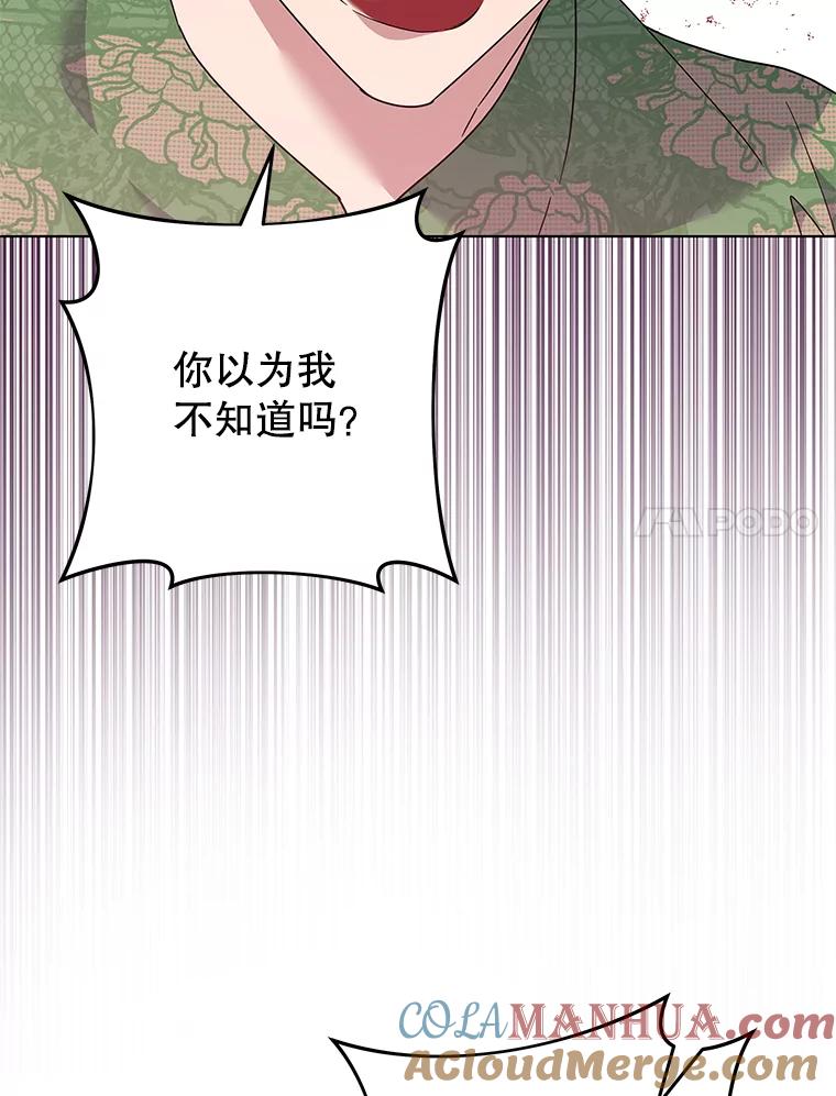 为了帮助你理解 - 124.南部的困境 - 第133张图