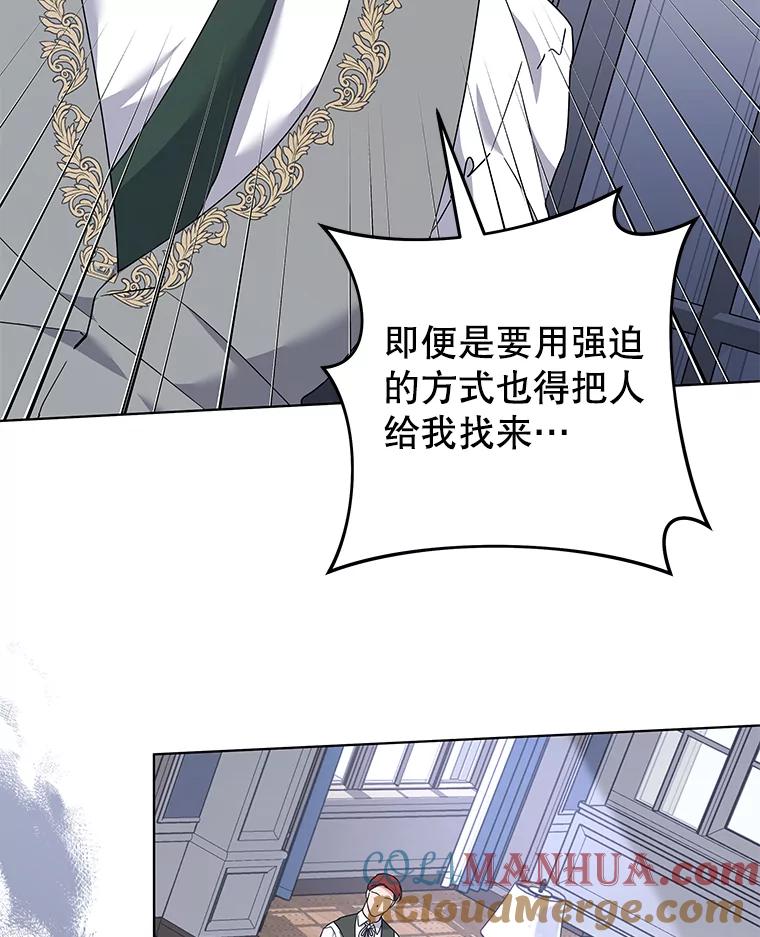 为了帮助你理解 - 124.南部的困境 - 第97张图