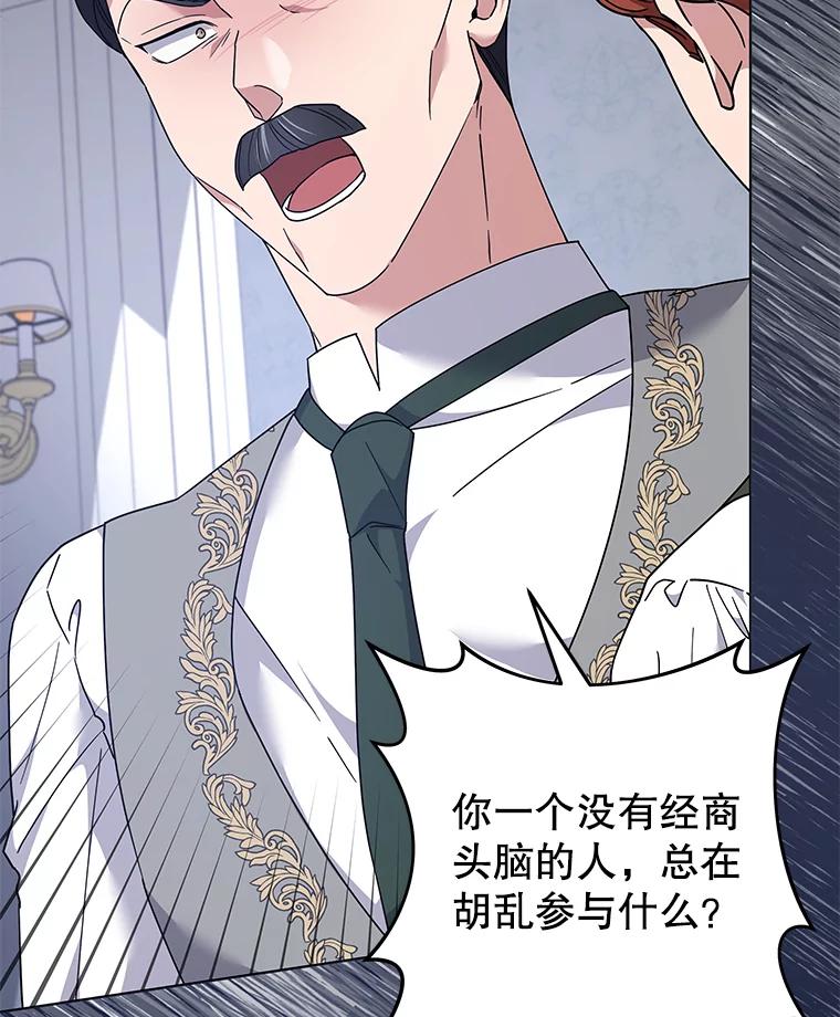 为了帮助你理解 - 124.南部的困境 - 第115张图