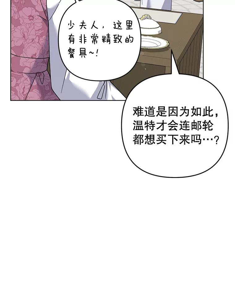 为了帮助你理解 - 124.南部的困境 - 第71张图