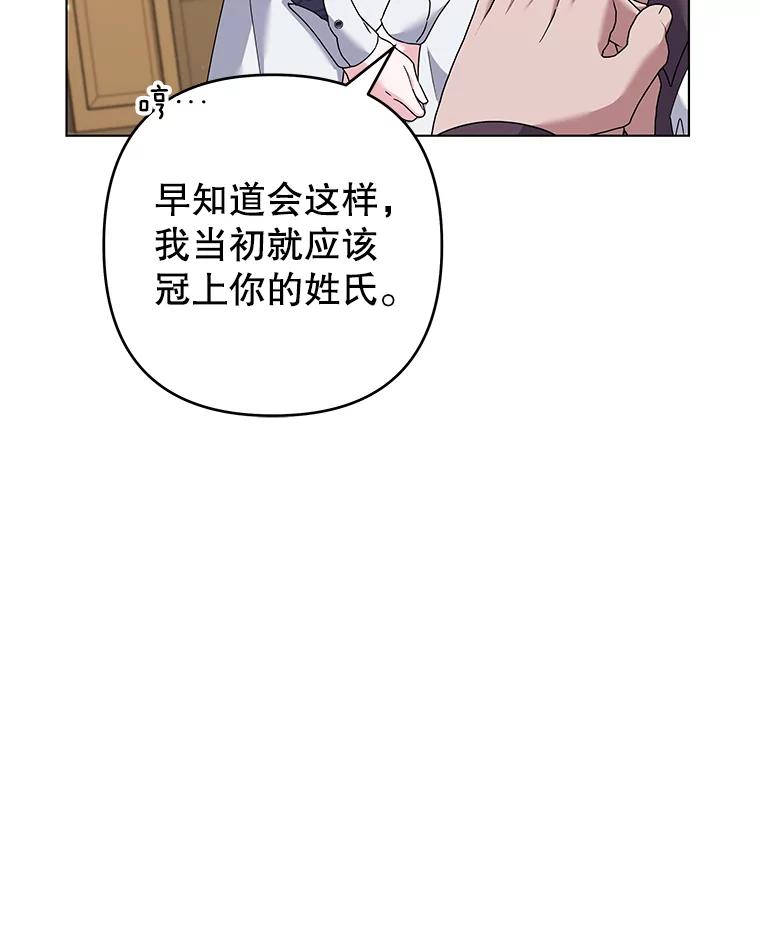 为了帮助你理解 - 124.南部的困境 - 第38张图