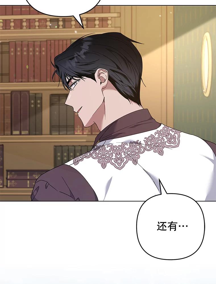 为了帮助你理解 - 124.南部的困境 - 第44张图