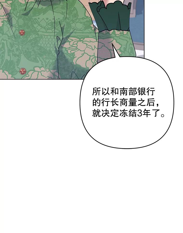 为了帮助你理解 - 124.南部的困境 - 第111张图