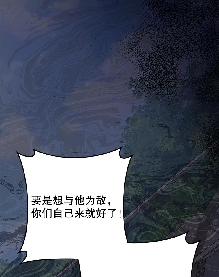 为了帮助你理解 - 124.南部的困境 - 第14张图