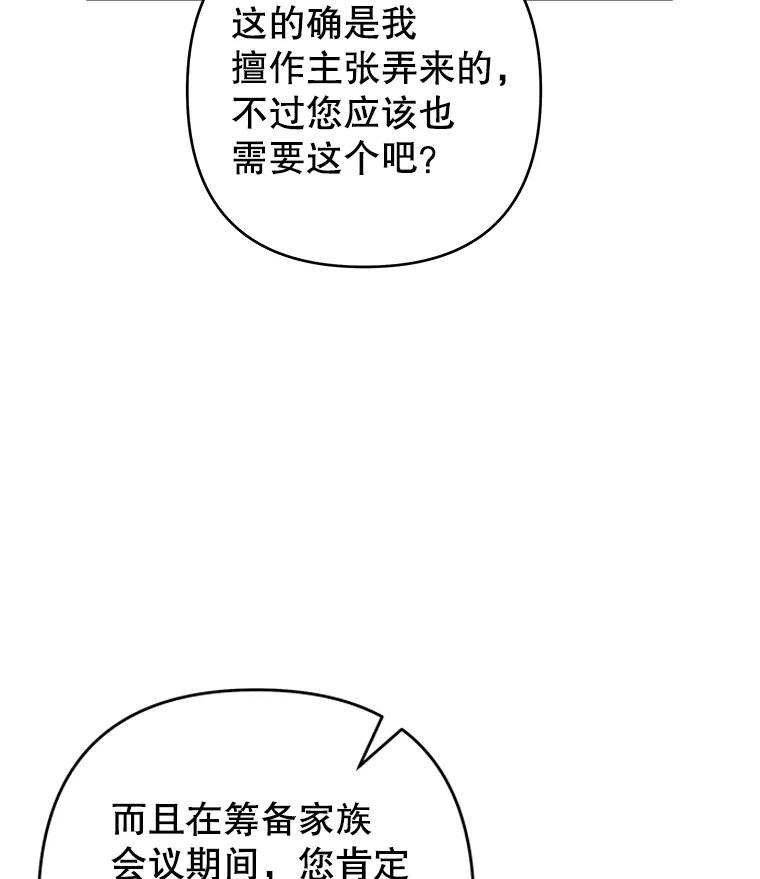 为了帮助你理解 - 124.南部的困境 - 第52张图