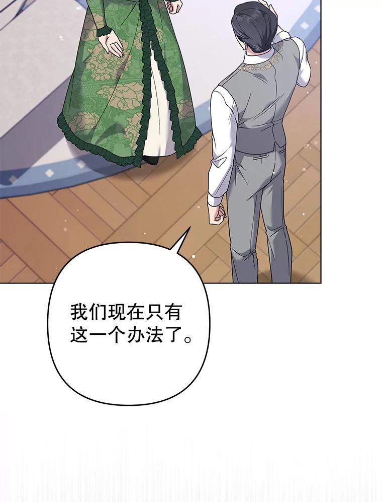 为了帮助你理解 - 124.南部的困境 - 第131张图