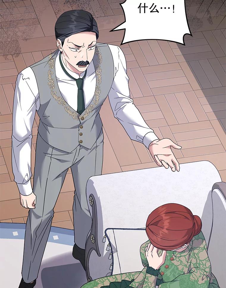 为了帮助你理解 - 124.南部的困境 - 第108张图