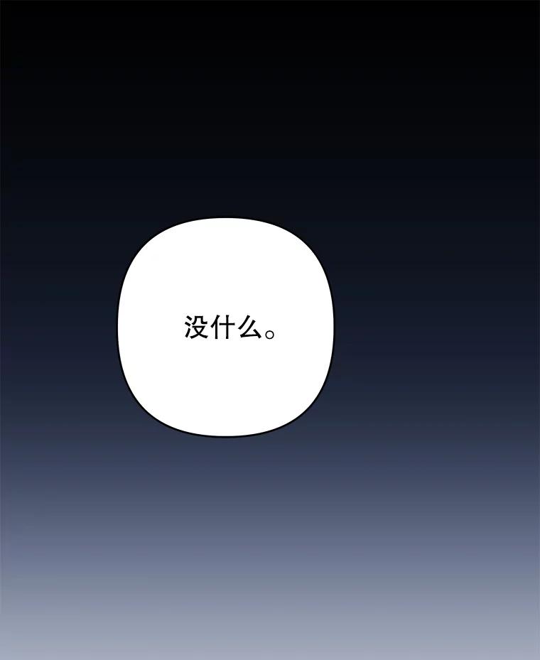 为了帮助你理解 - 125.你在的地方就是天堂 - 第108张图