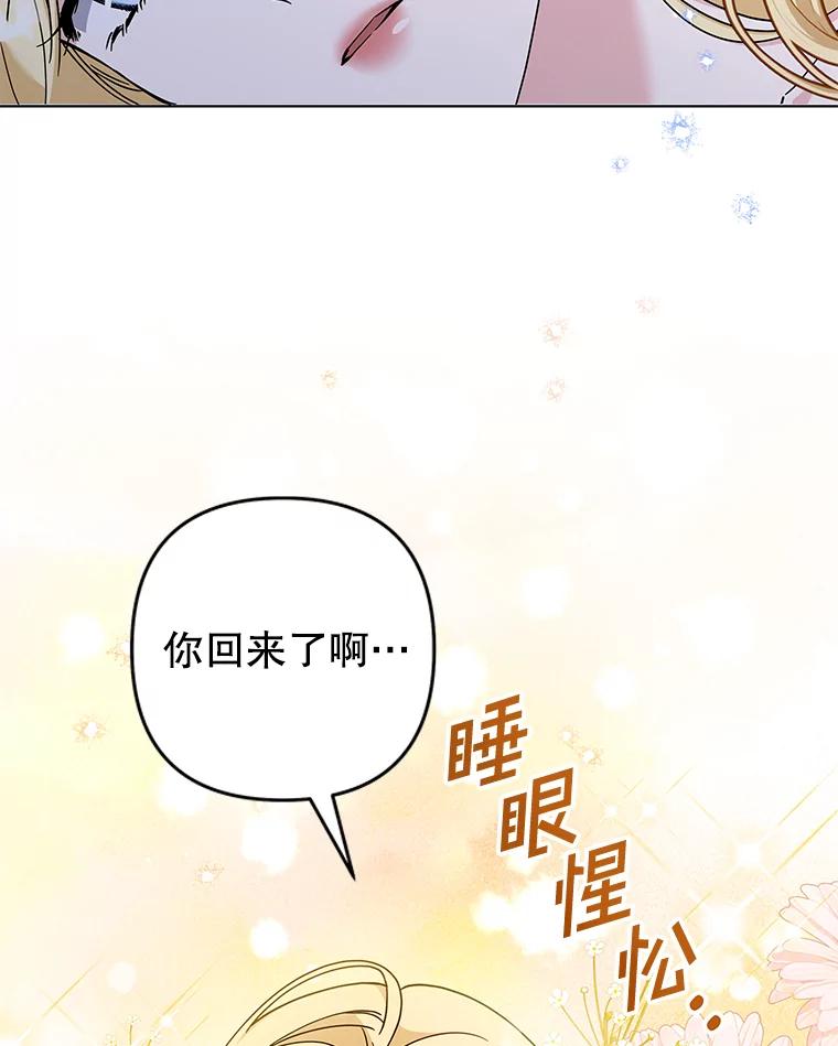 为了帮助你理解 - 125.你在的地方就是天堂 - 第10张图