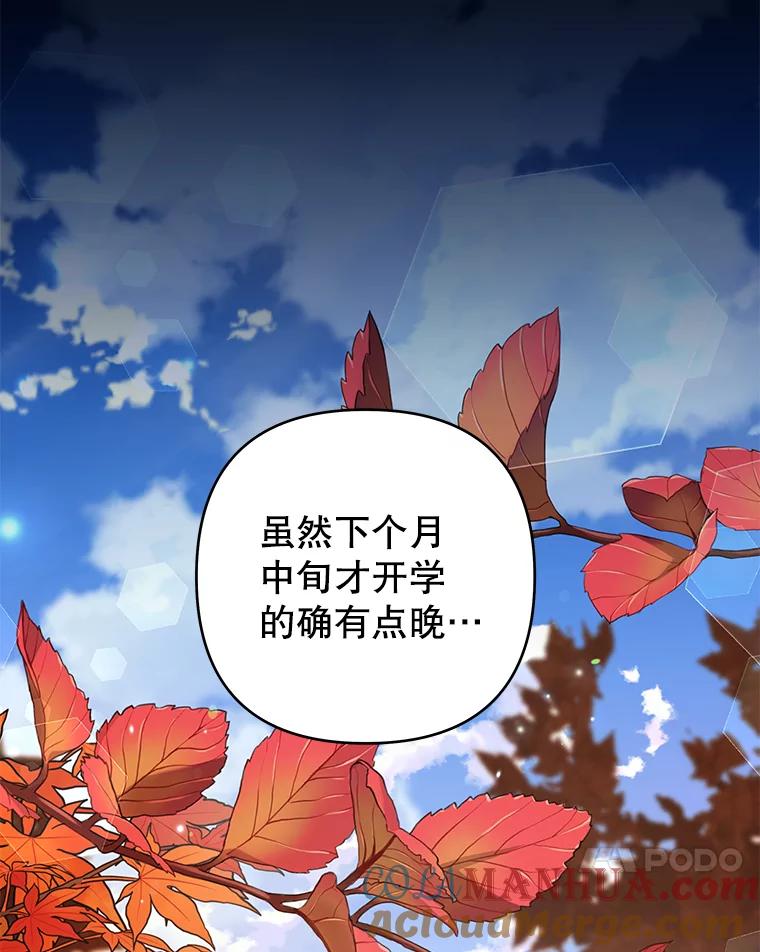 为了帮助你理解 - 125.你在的地方就是天堂 - 第85张图