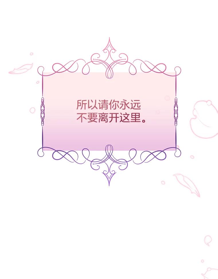 为了帮助你理解 - 125.你在的地方就是天堂 - 第56张图