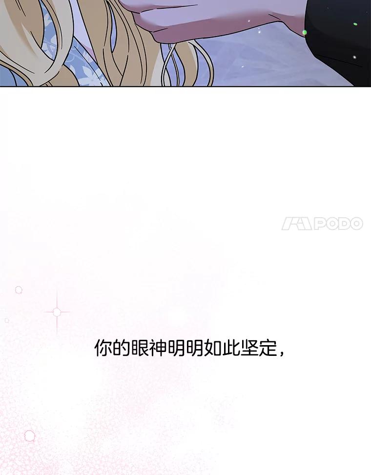 为了帮助你理解 - 125.你在的地方就是天堂 - 第58张图