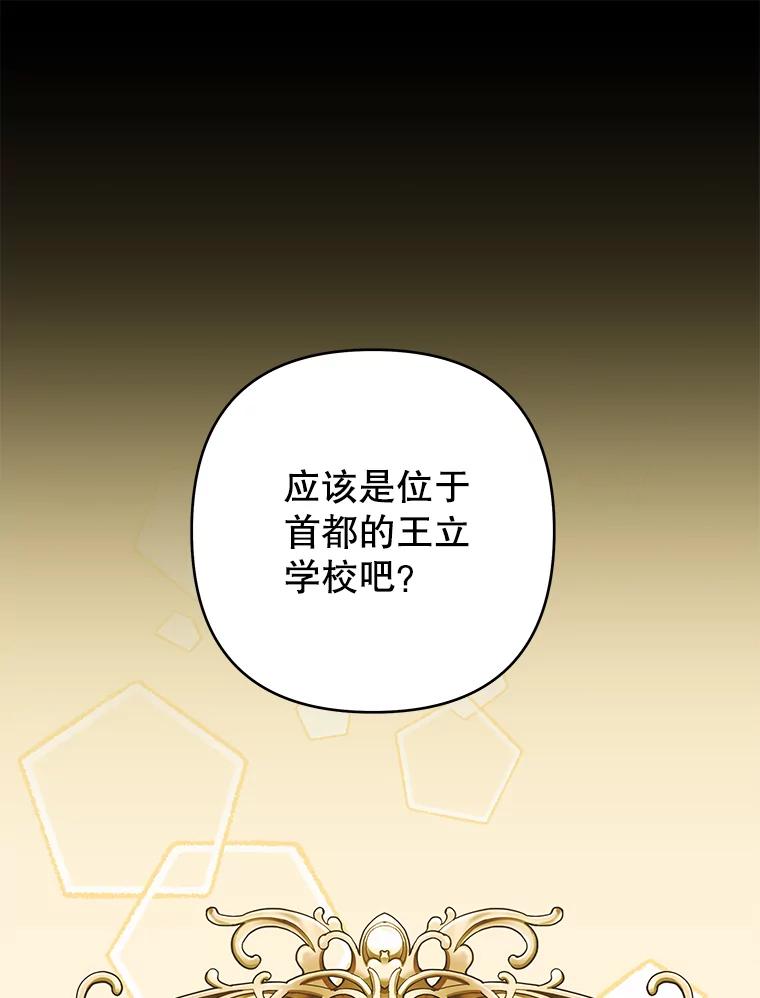 为了帮助你理解 - 125.你在的地方就是天堂 - 第100张图