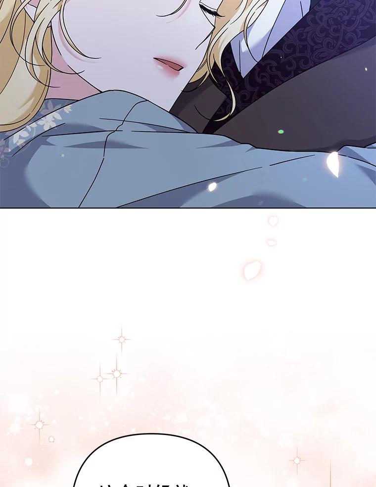 为了帮助你理解 - 125.你在的地方就是天堂 - 第23张图