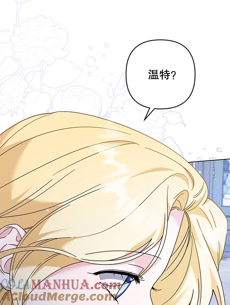 为了帮助你理解 - 125.你在的地方就是天堂 - 第49张图