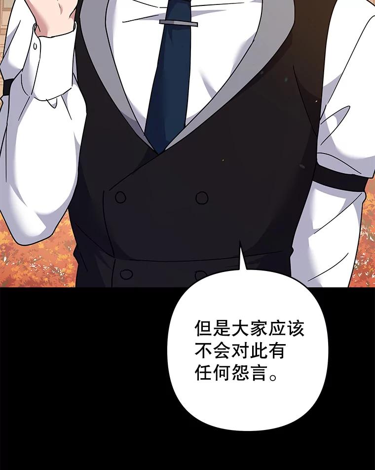 为了帮助你理解 - 125.你在的地方就是天堂 - 第87张图