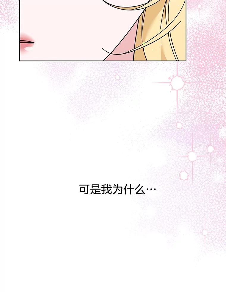 为了帮助你理解 - 125.你在的地方就是天堂 - 第60张图